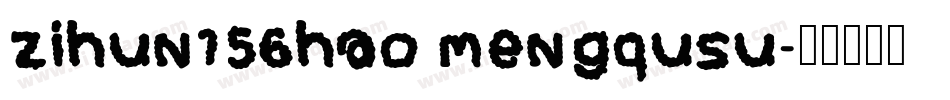 zihun156hao mengqusu字体转换